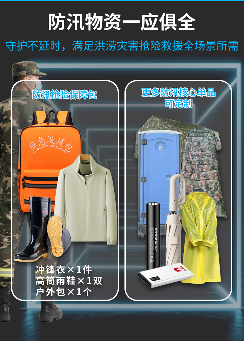 抗洪救灾_06.jpg