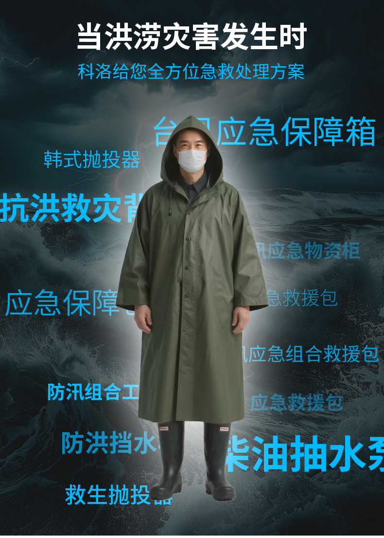 抗洪救灾3_03.jpg