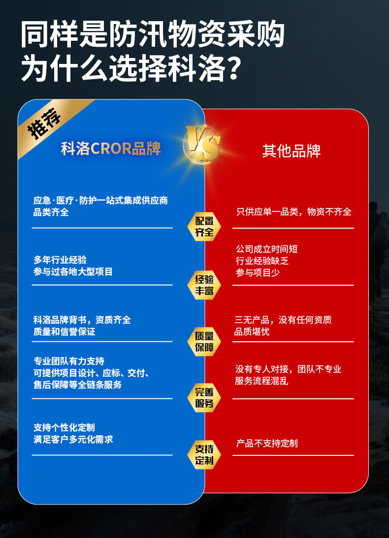 抗洪救灾2_09.jpg