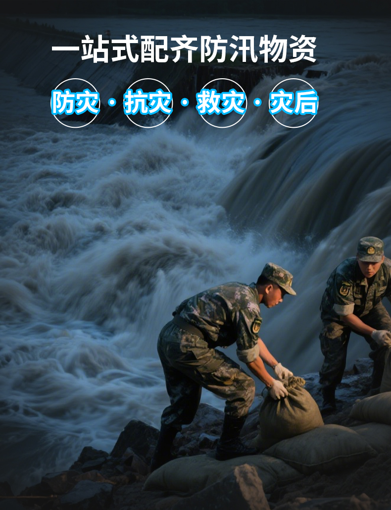 抗洪救灾4_02.jpg