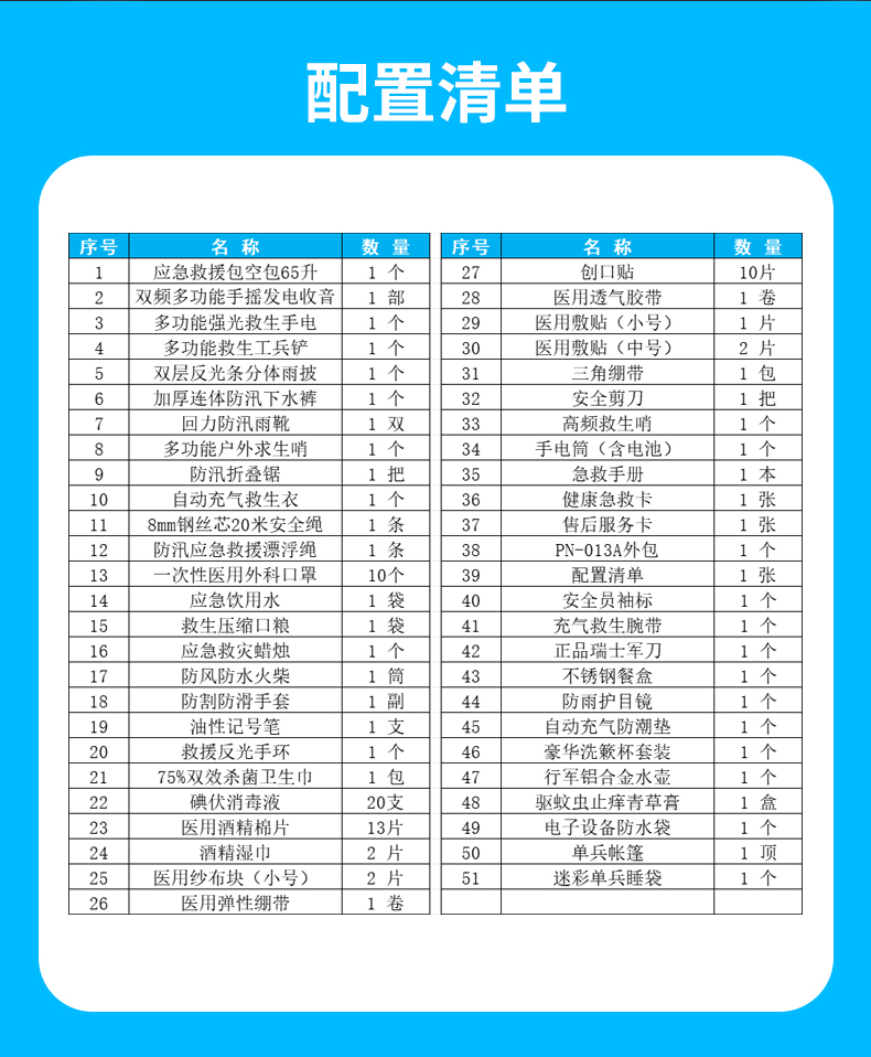 抗洪救灾2_07.jpg