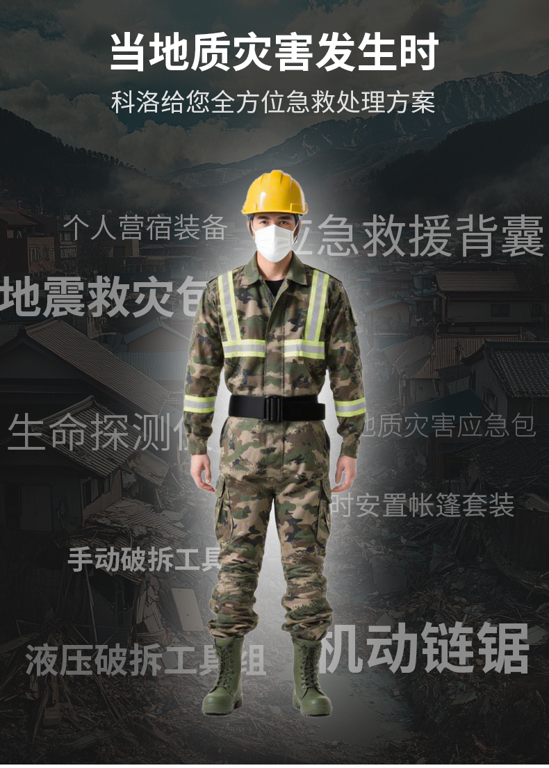 地震救援_03.jpg