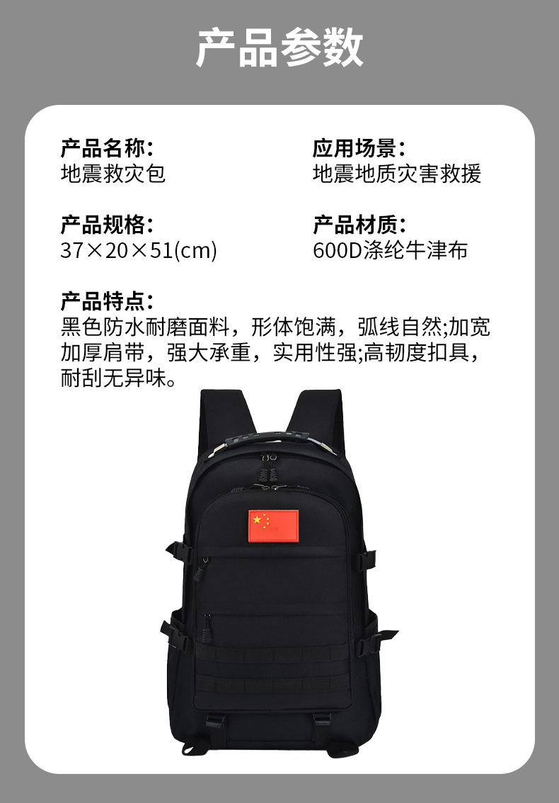 地震救援_05.jpg