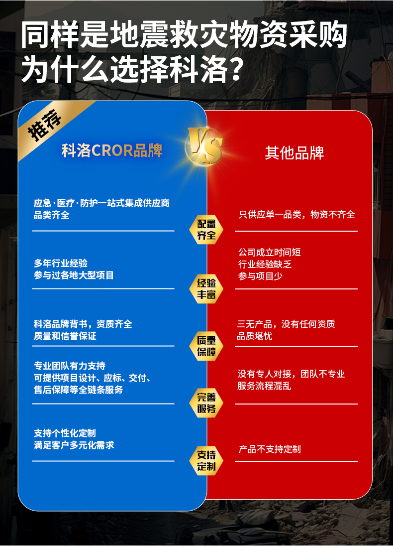 地震救援_09.jpg