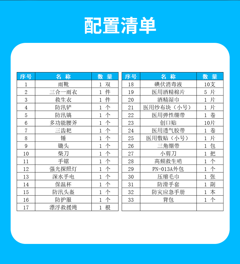 抗洪救灾5_07.jpg