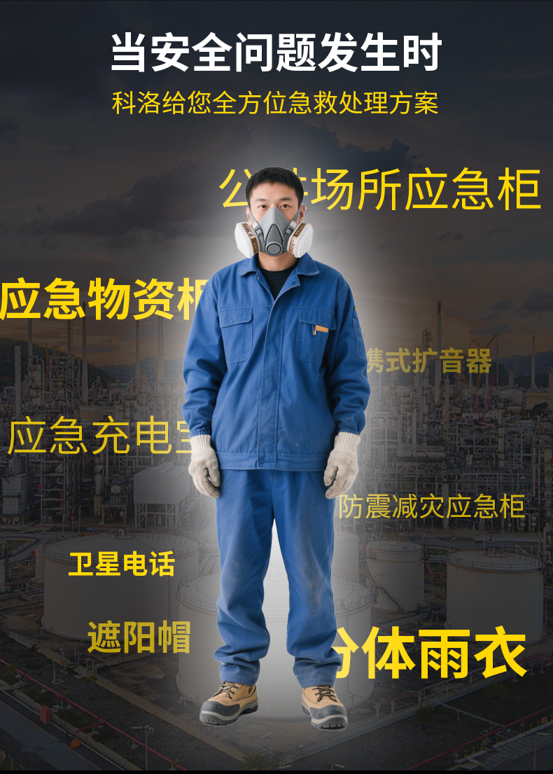 安全生产_03.jpg