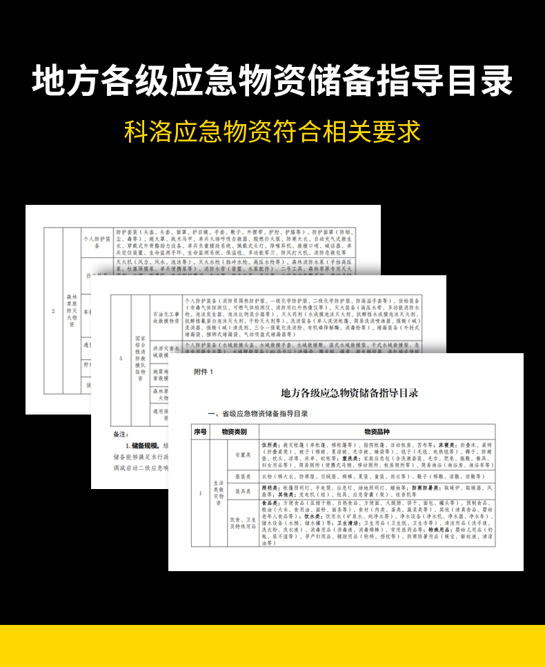 安全生产_04.jpg