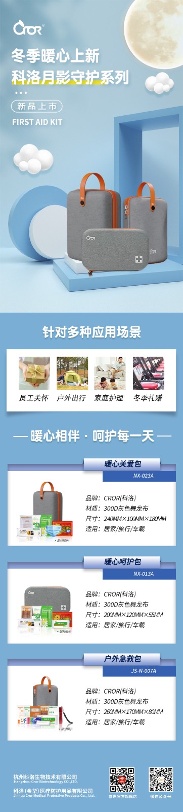 新品长图_看图王(1).jpg