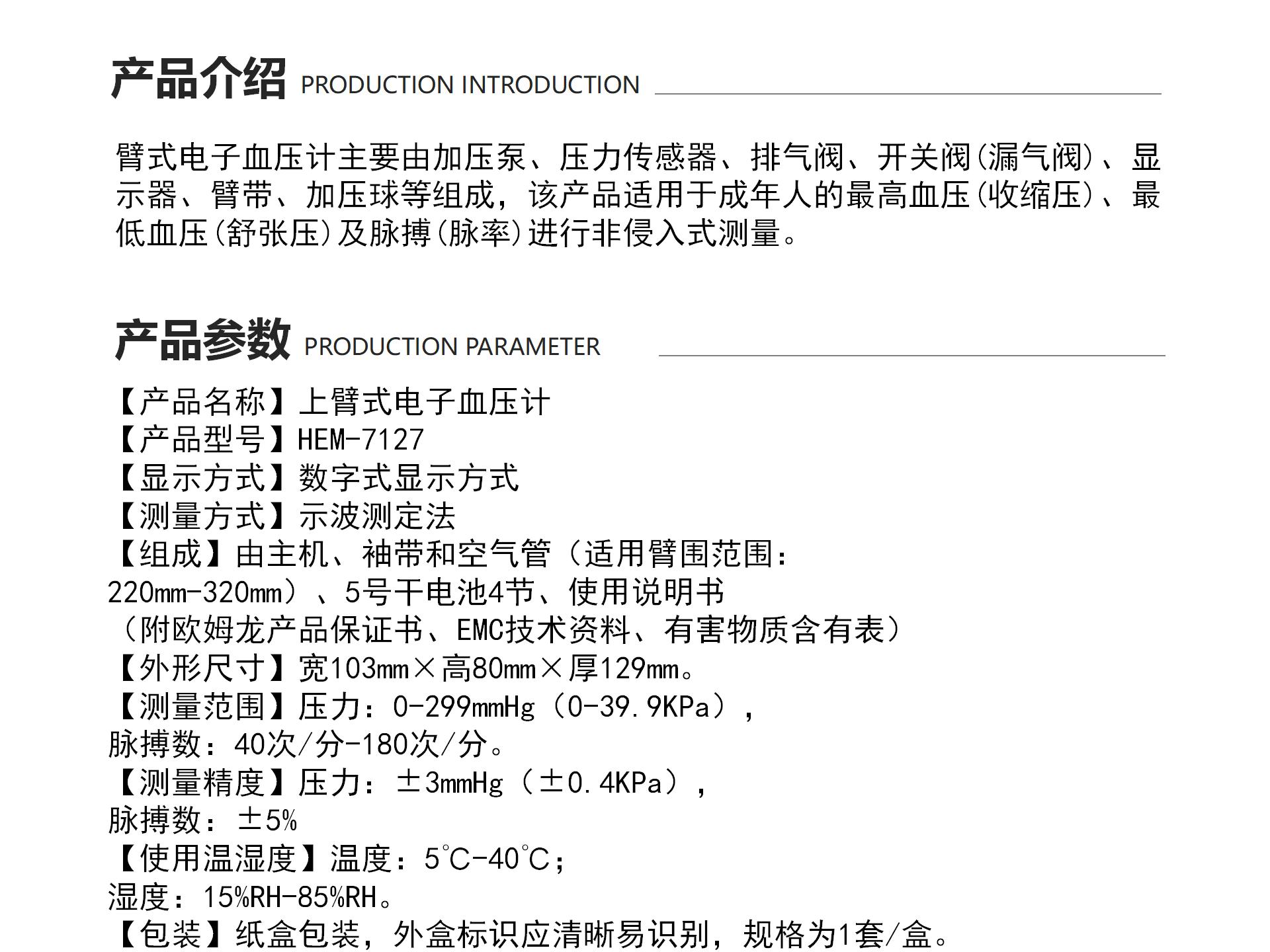 官网院前急救类目_01.jpg